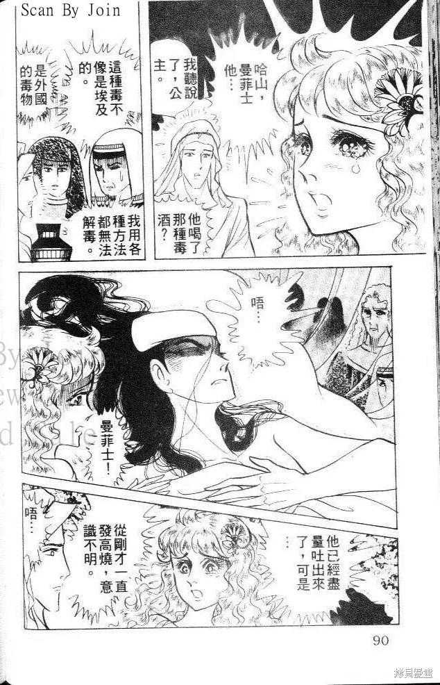 第90页