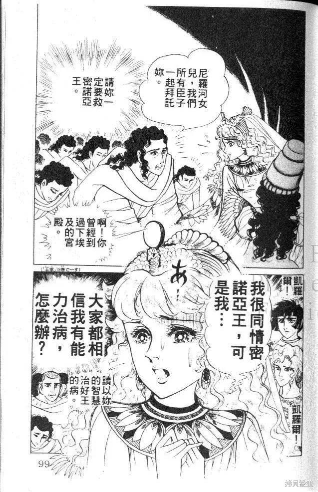 第99页
