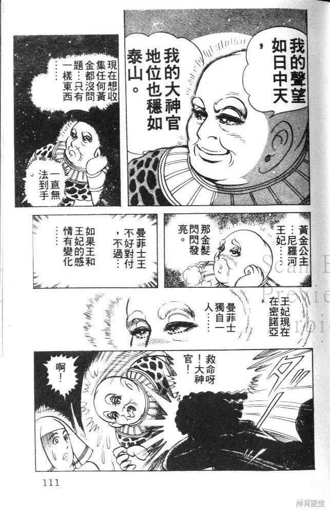 第111页