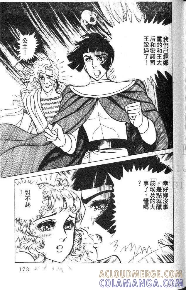 第173页