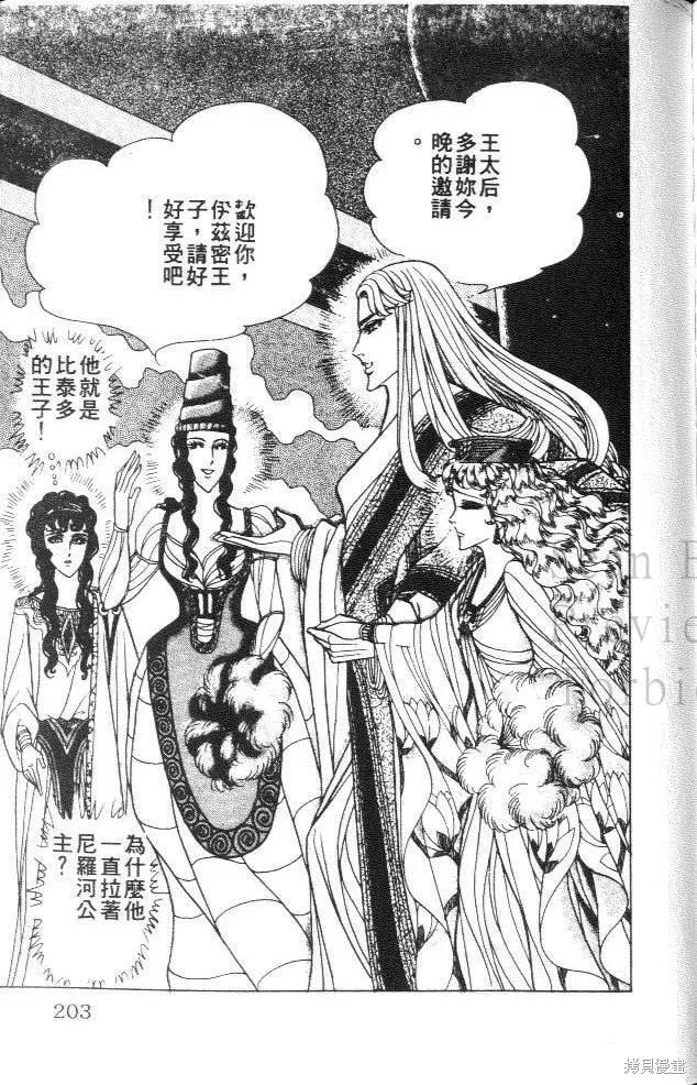 第203页