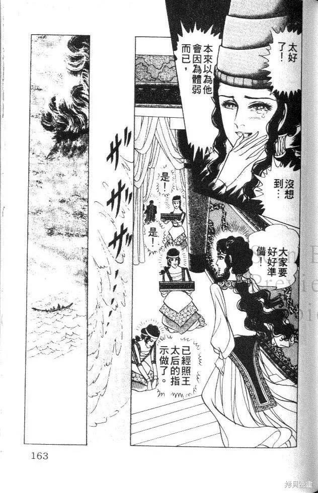 第163页