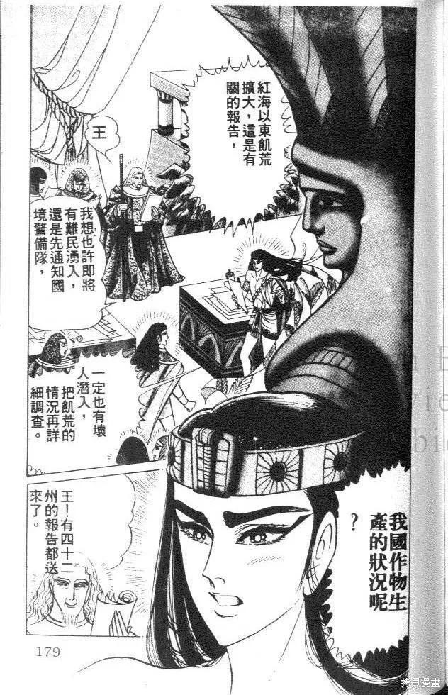 第179页