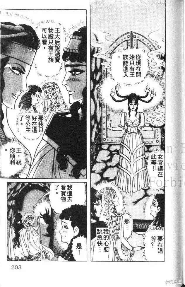 第203页