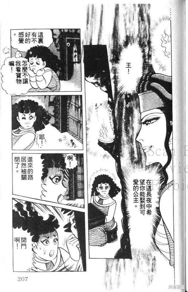 第207页