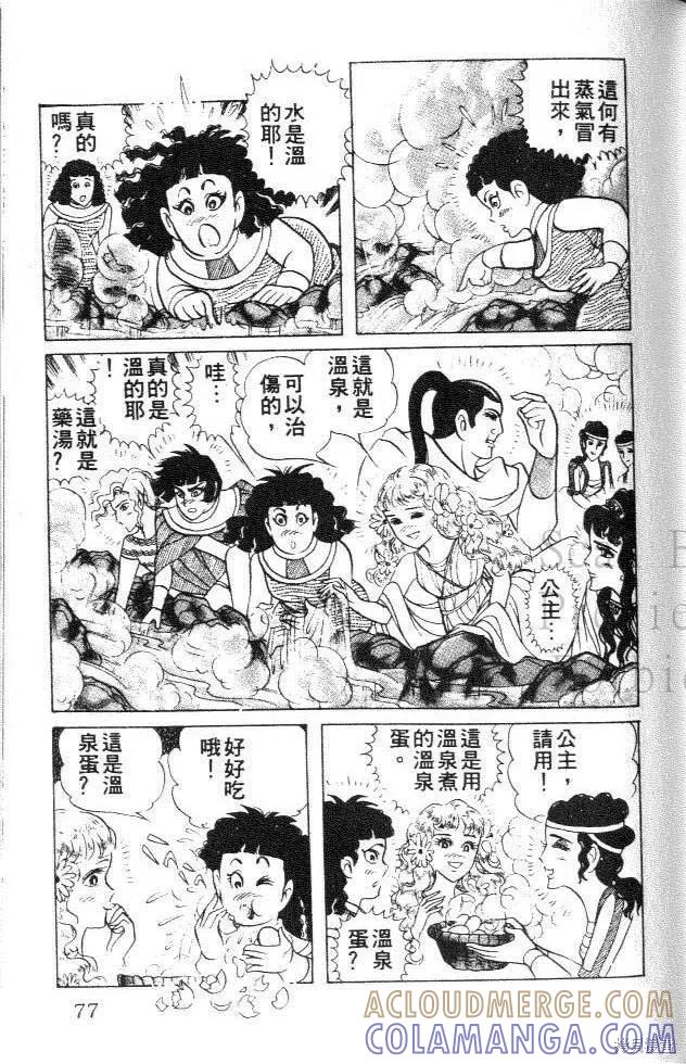 第77页