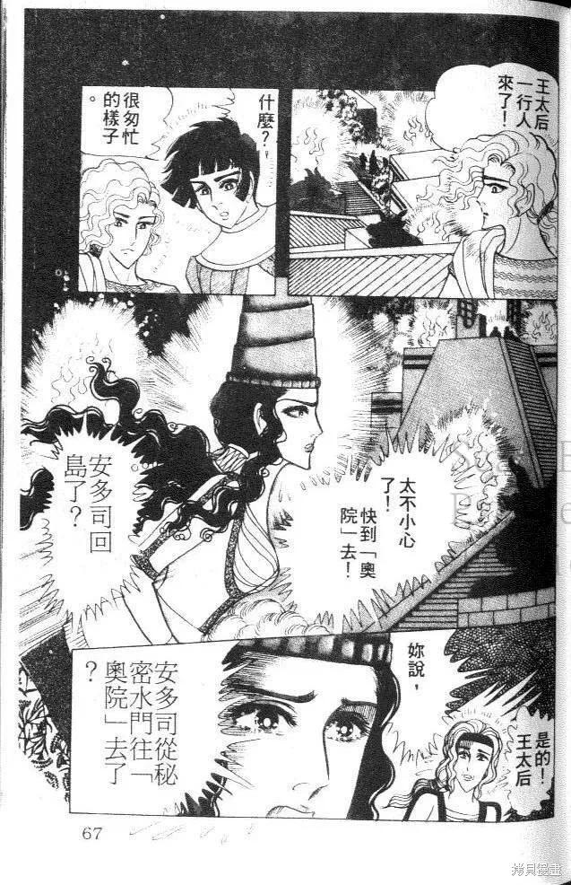 第67页