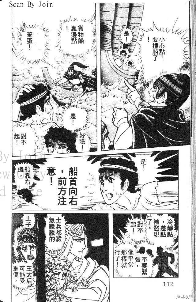 第112页
