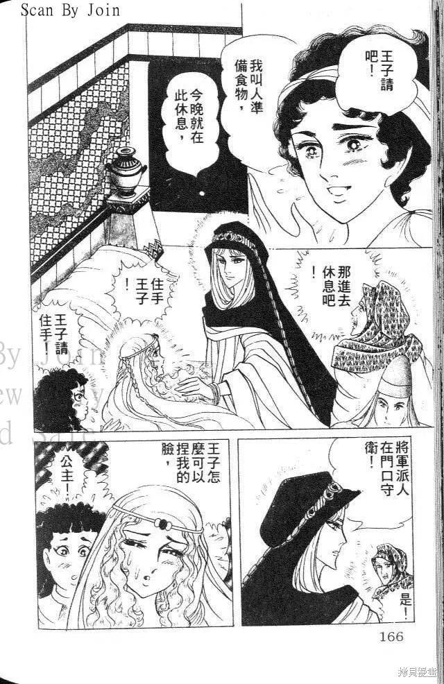 第166页