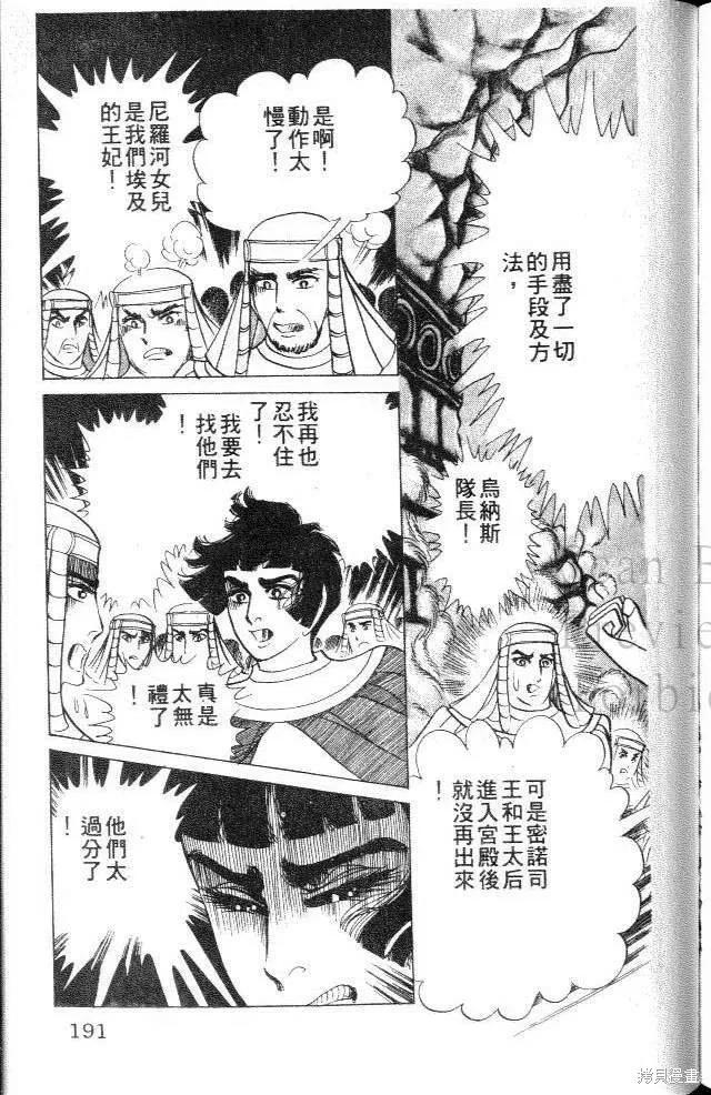 第191页