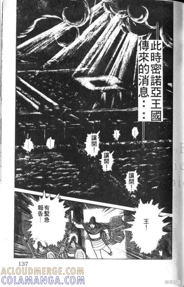 第137页