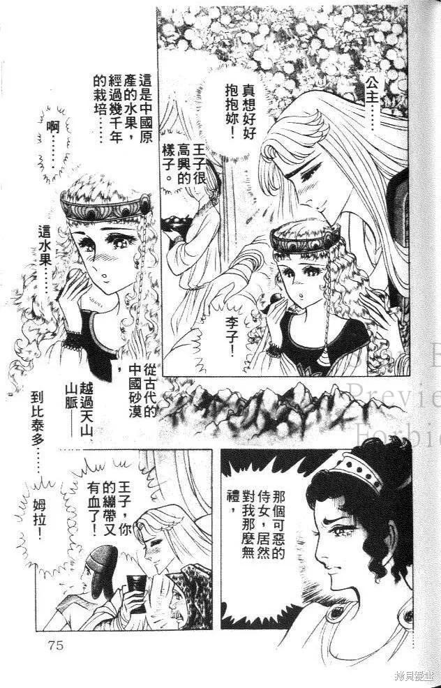 第75页