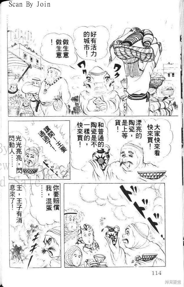 第114页