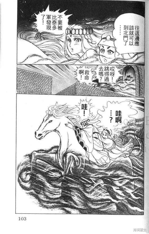 第103页