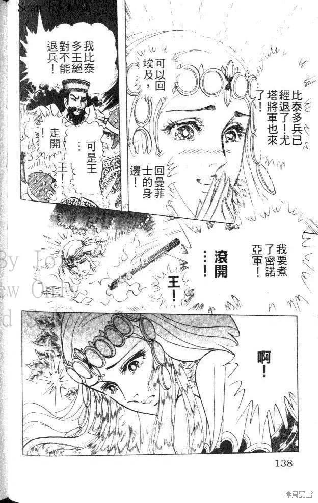 第138页