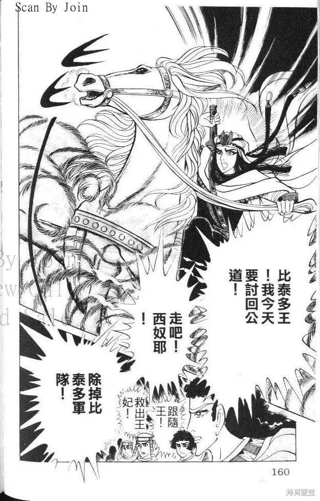 第160页