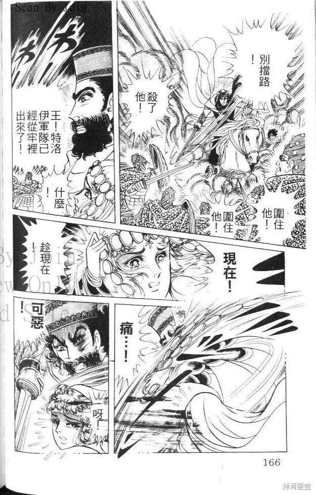 第166页