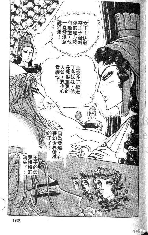第163页