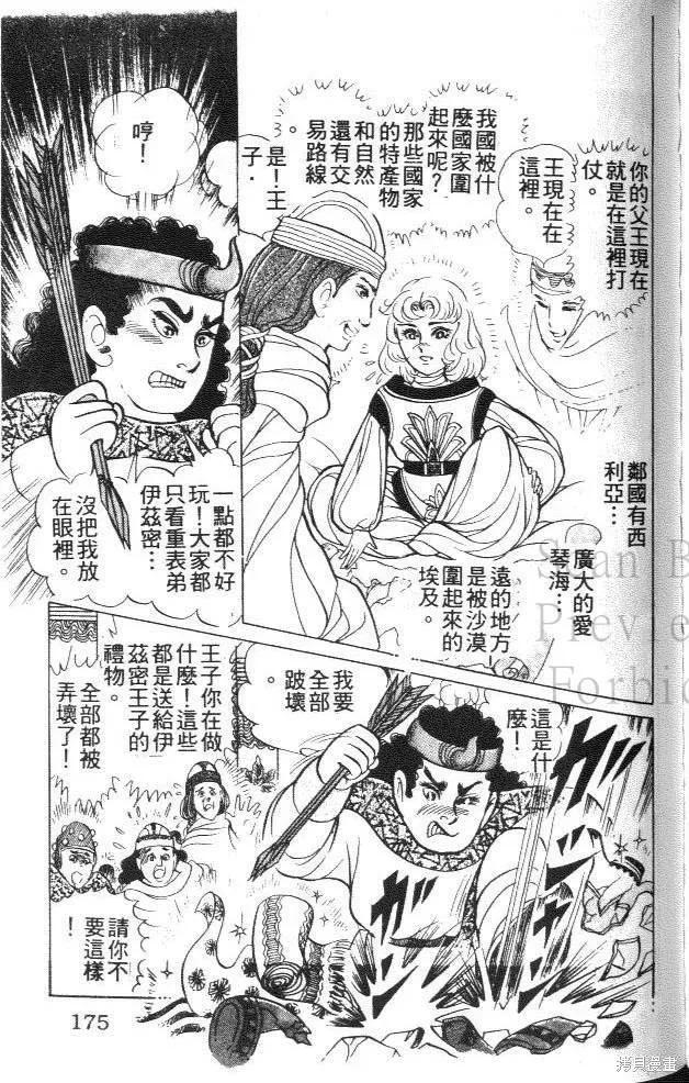第175页