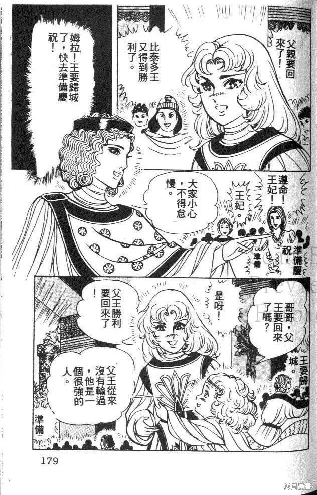 第179页