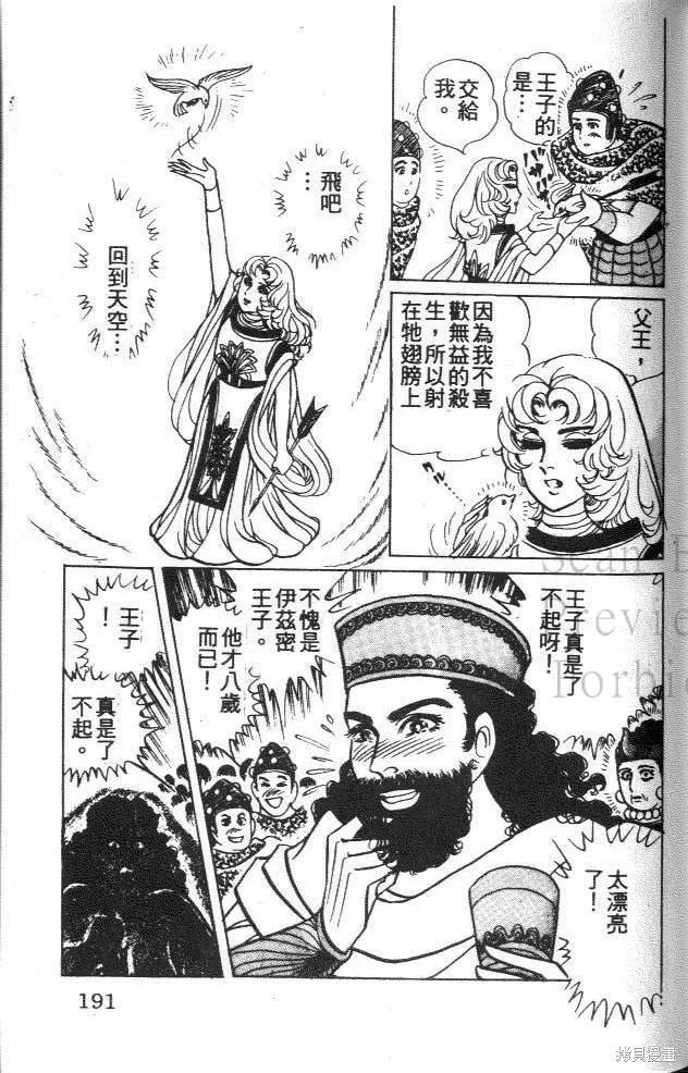 第191页