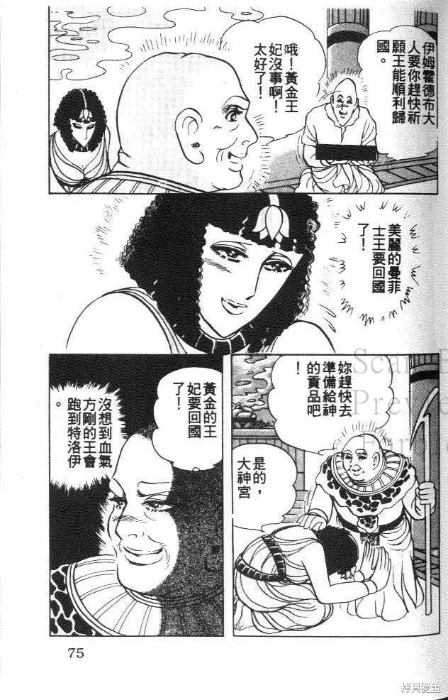 第75页