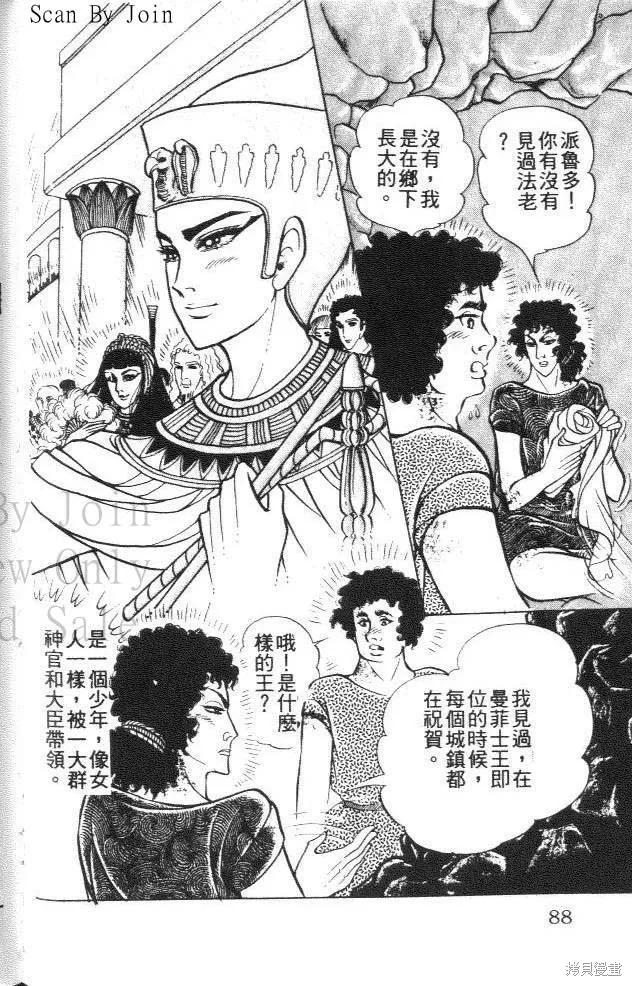第88页
