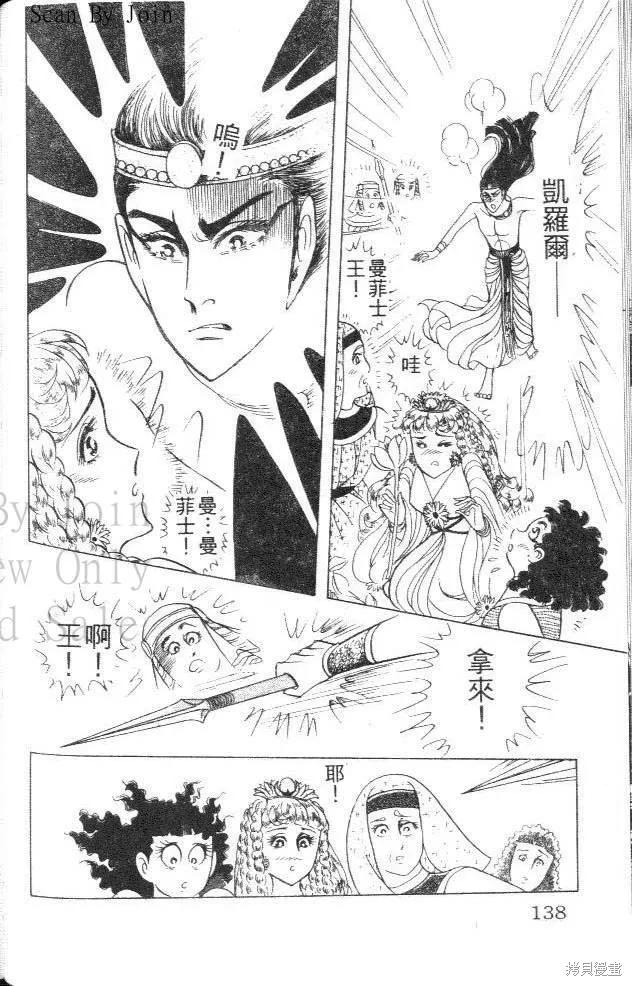 第138页