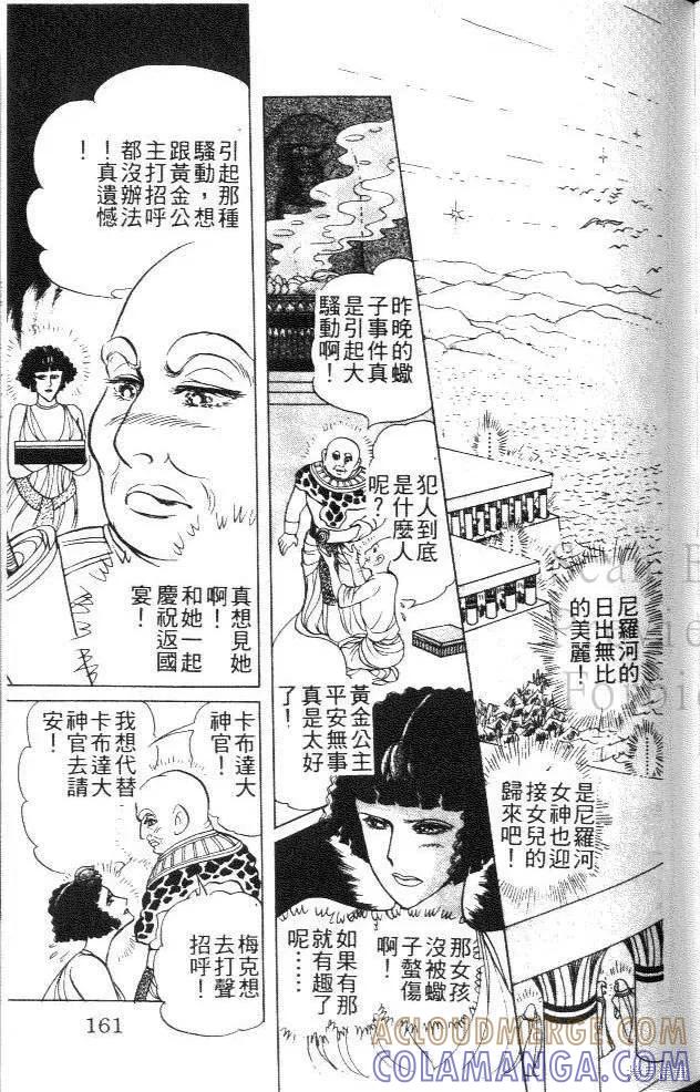 第161页