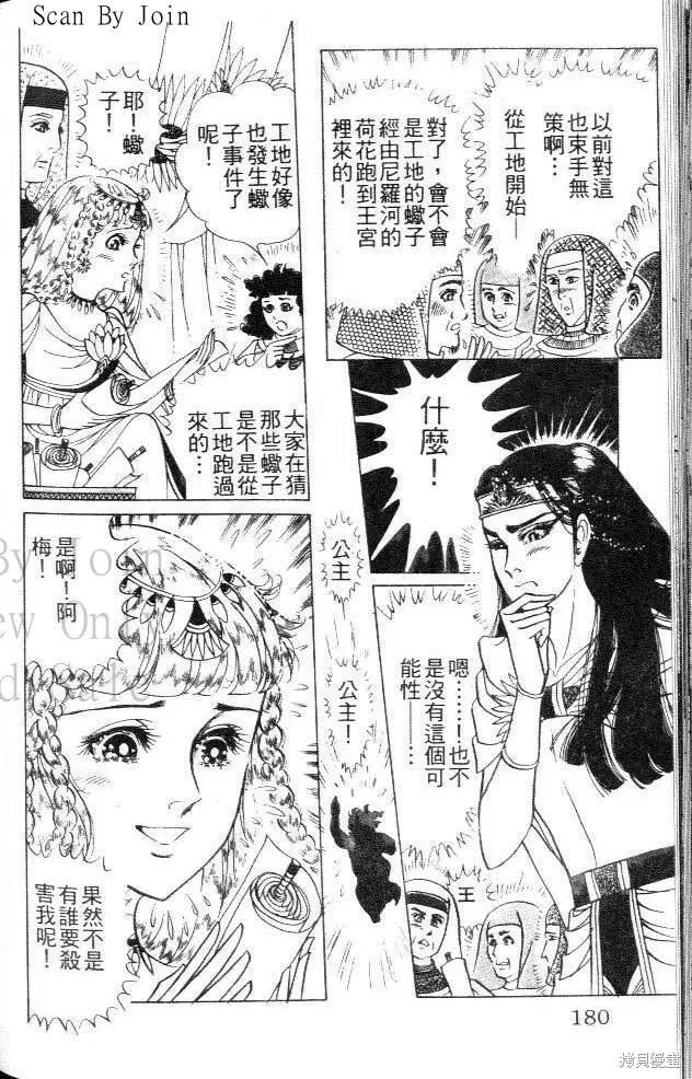 第180页