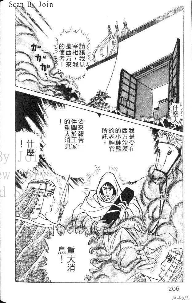 第206页