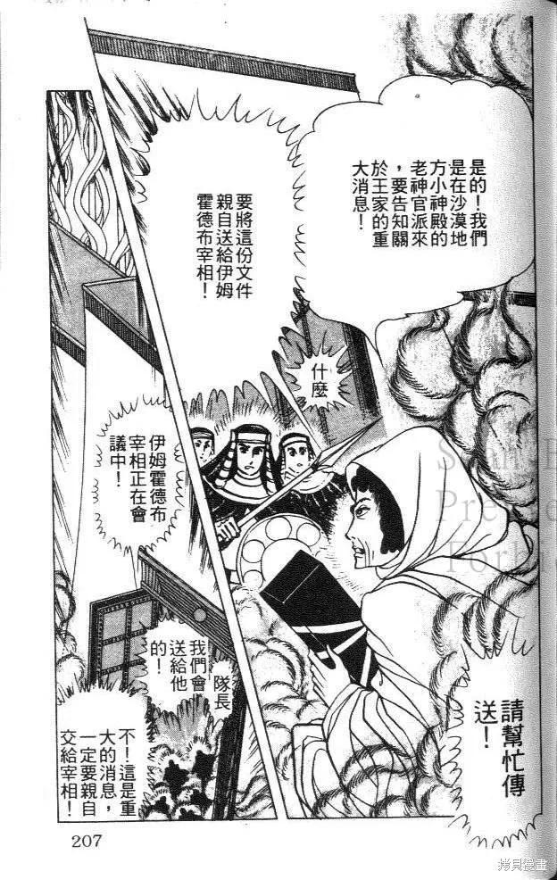 第207页