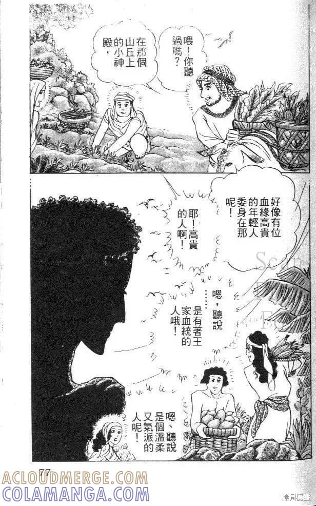 第77页