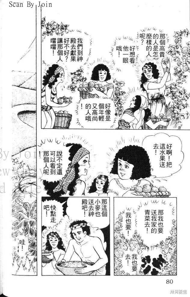 第80页