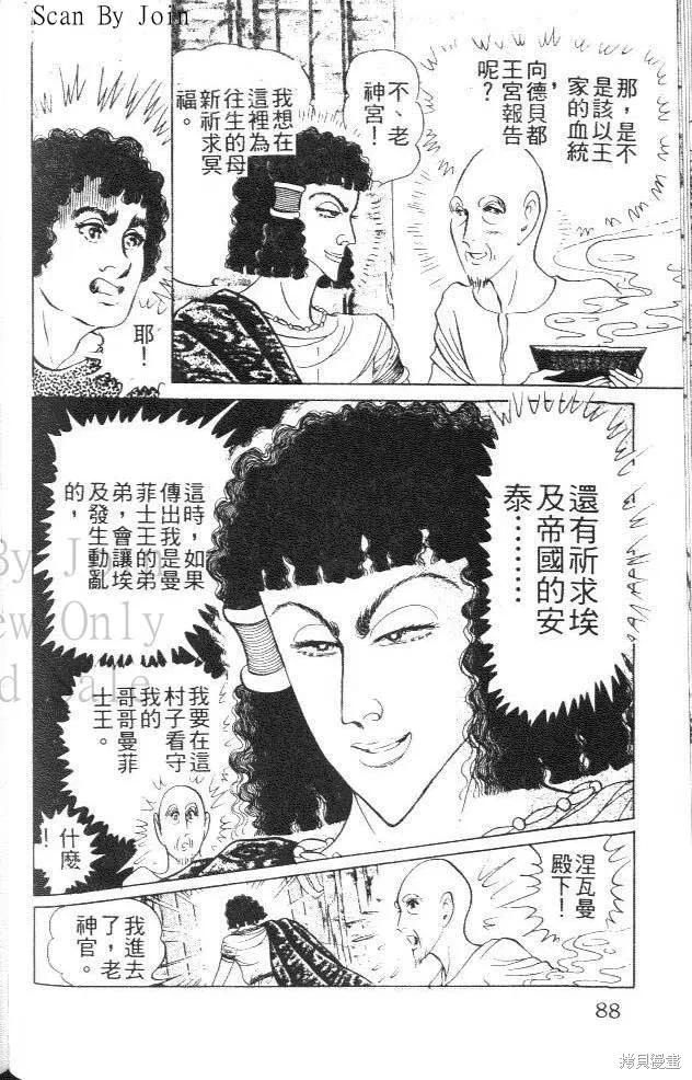 第88页