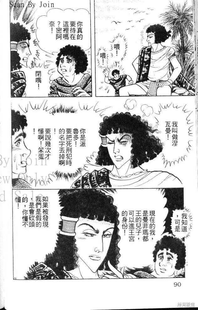 第90页