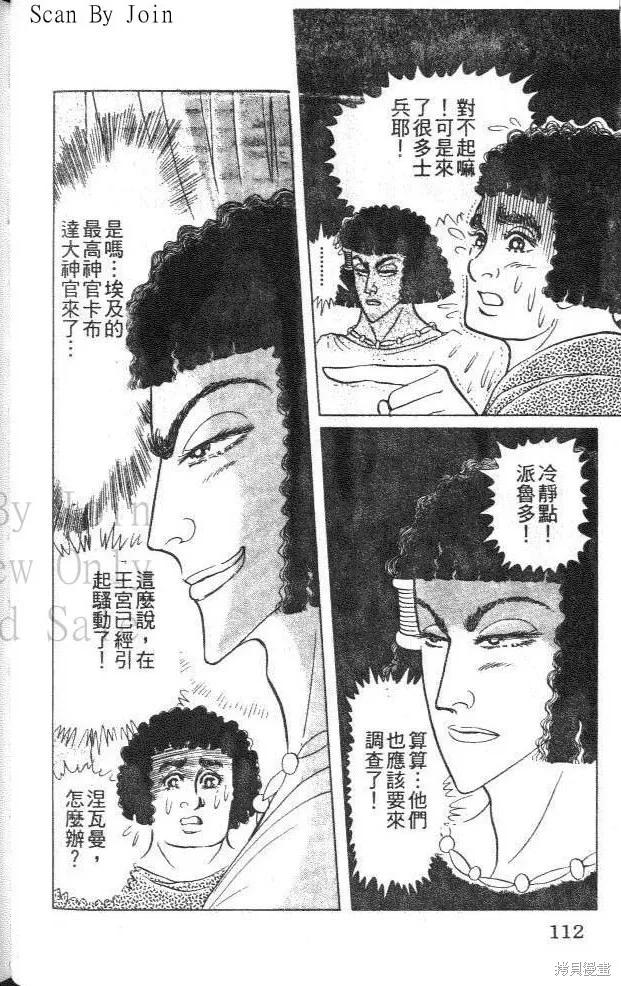 第112页