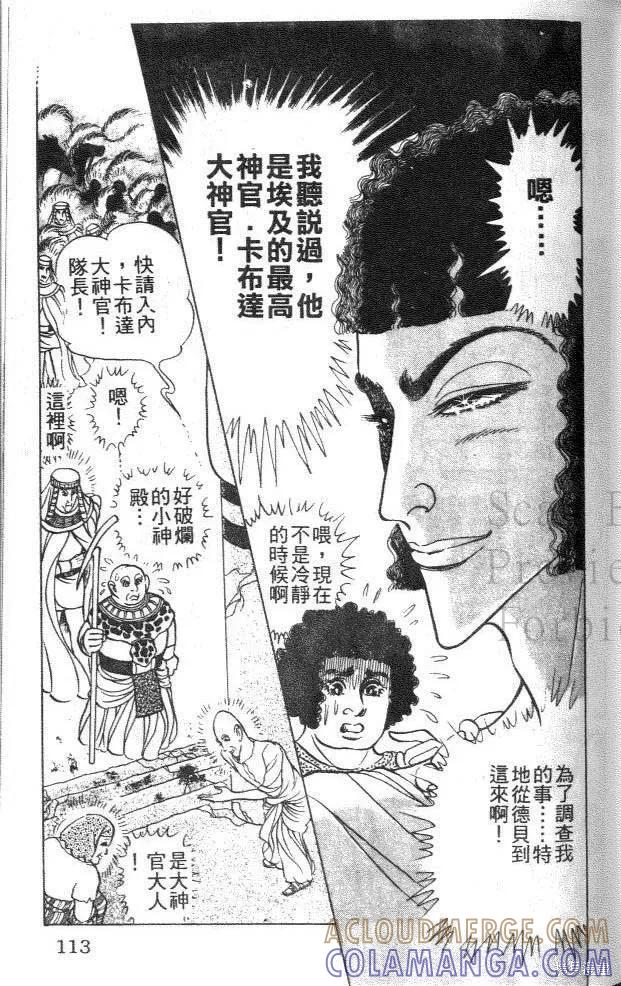 第113页