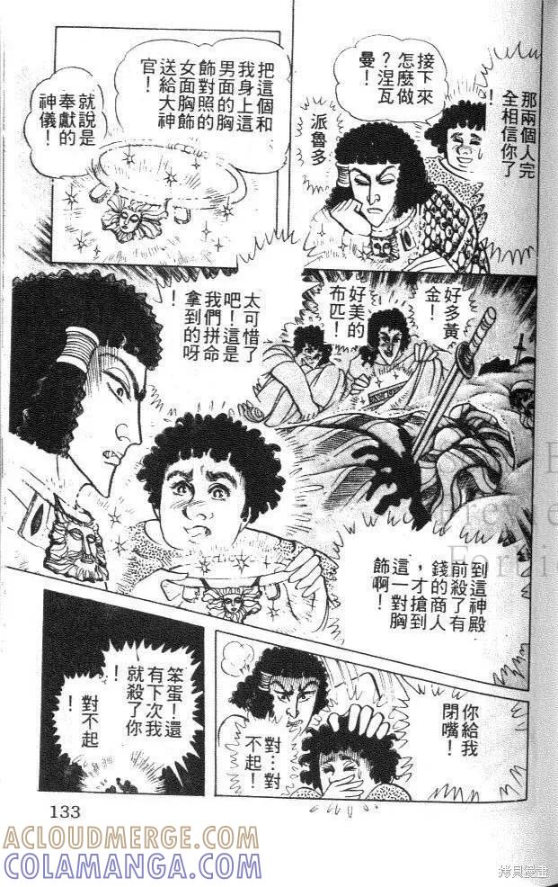 第133页