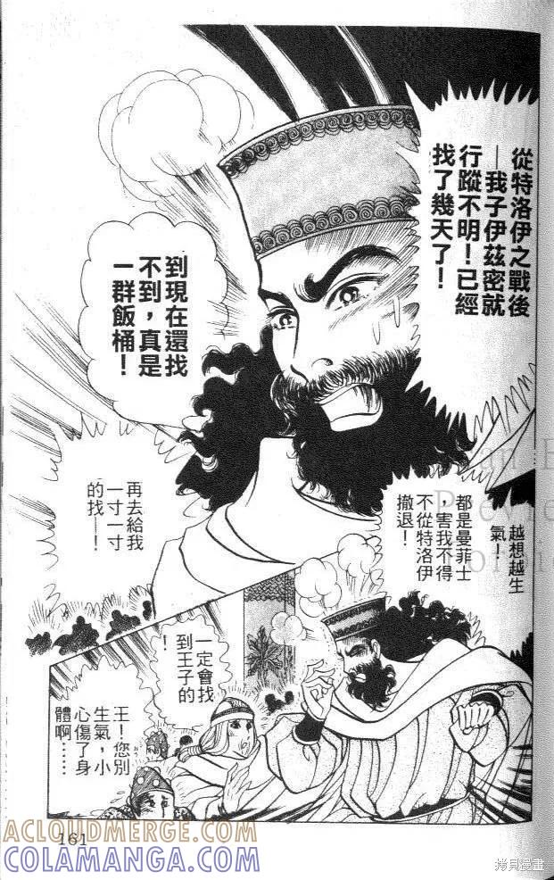 第161页