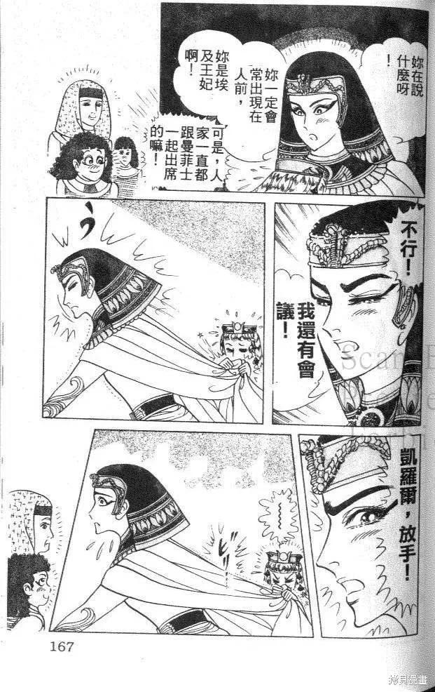 第167页