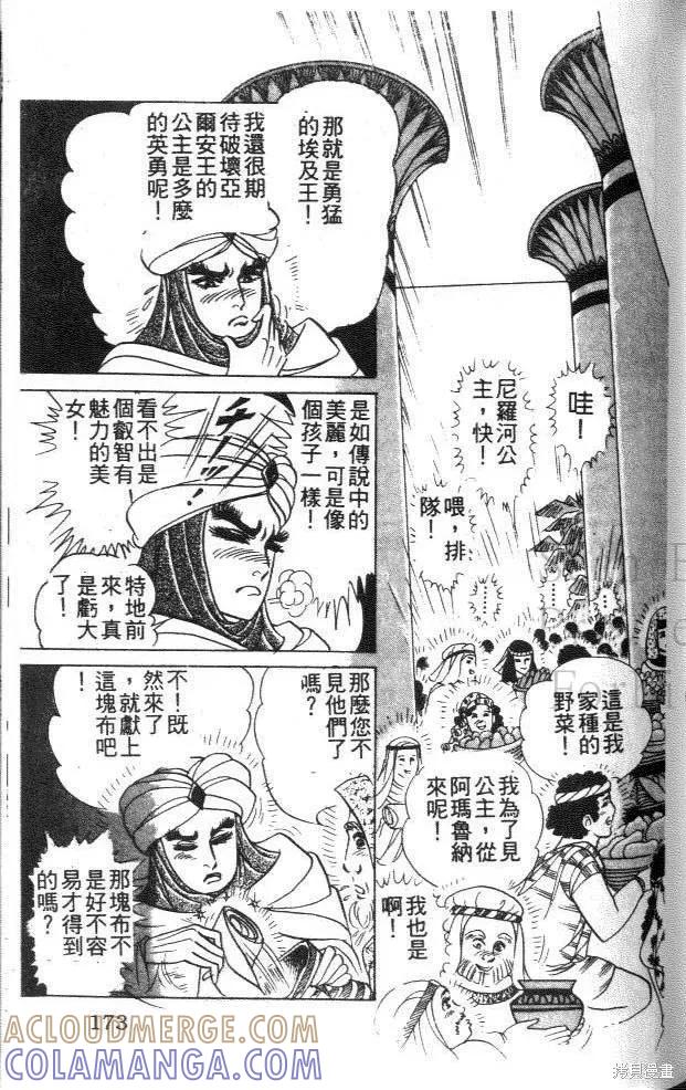 第173页