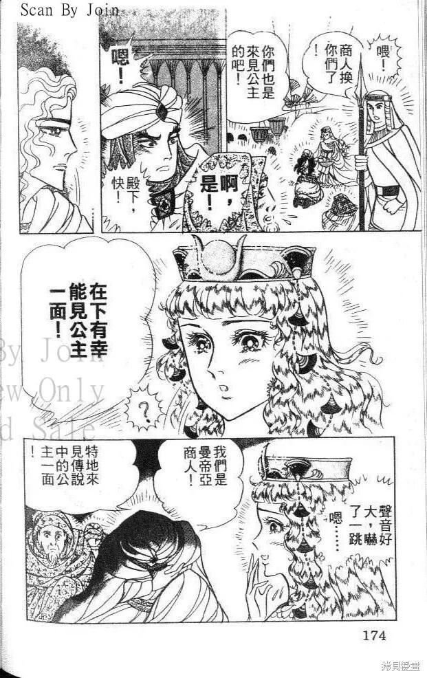 第174页