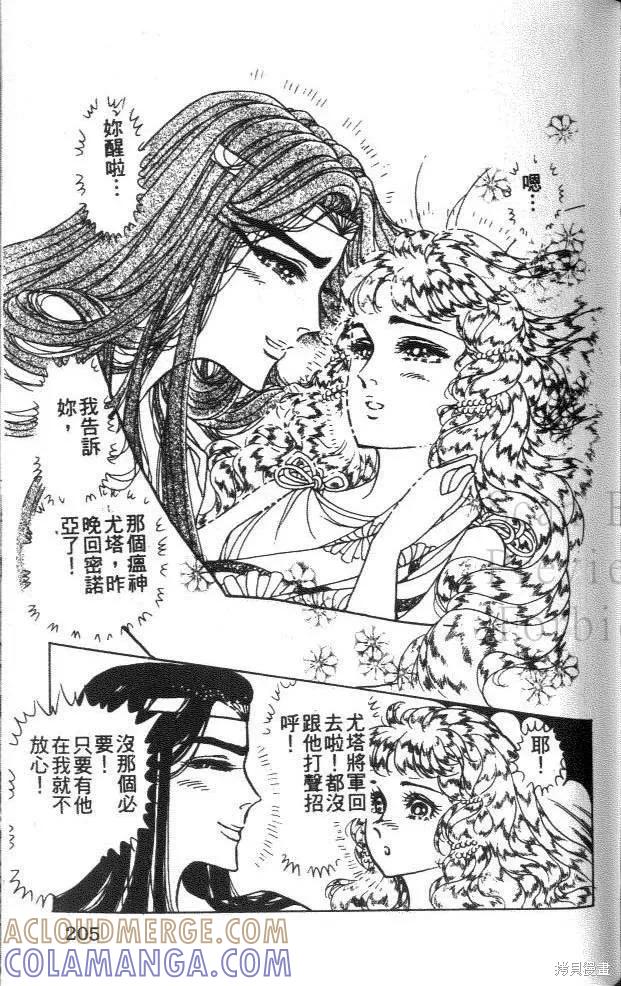 第205页