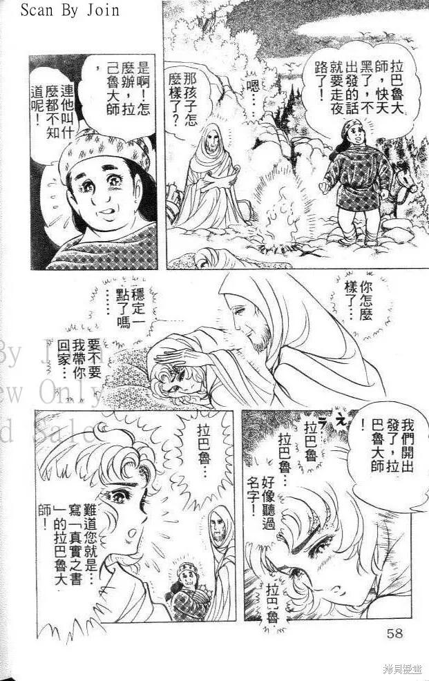 第58页