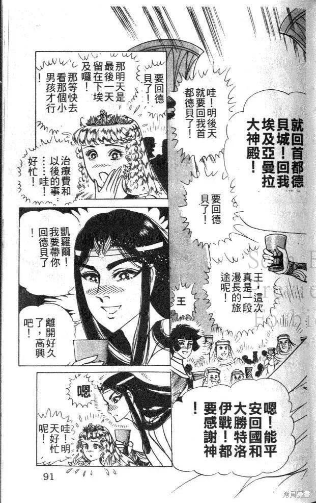 第91页