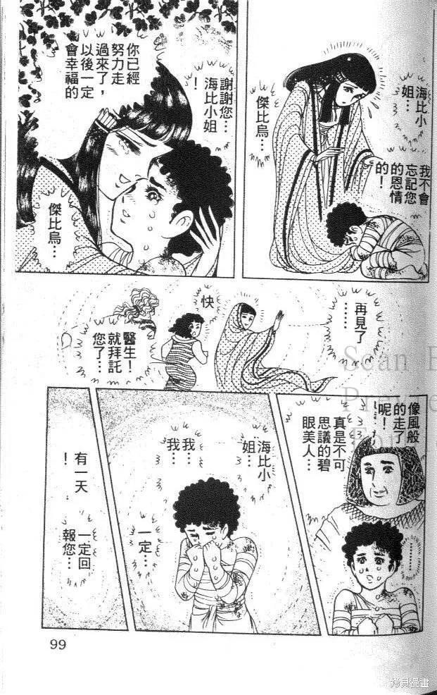 第99页