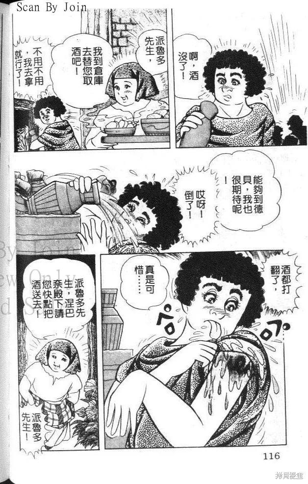 第111页