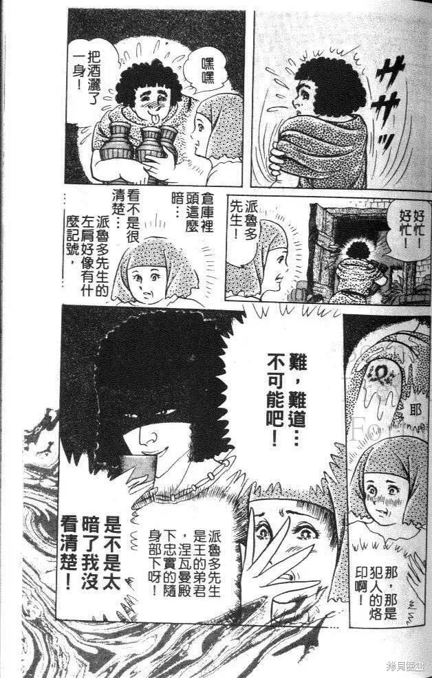 第112页
