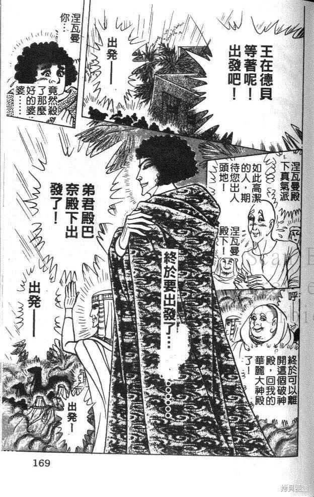 第160页